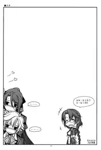 (C86) [ANGYADOW (Shikei)] Alisa Ijiri (The Legend of Heroes: Sen no Kiseki) [Chinese] [脸肿汉化组]