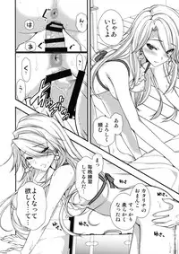 (C89) [Renai Mangaka (Naruse Hirofumi)] Katalina Onee-sama no Shojo o Chirashita Nora Kikuushi ni Saikyouiku o! (Granblue Fantasy)