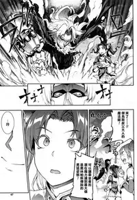 [Erect Sawaru] Raikou Shinki Aigis Magia - PANDRA saga 3rd ignition - Part 2 - Sono Namae o Yobanaide (COMIC Unreal 2016-12 Vol. 64) [Chinese] [final個人漢化]