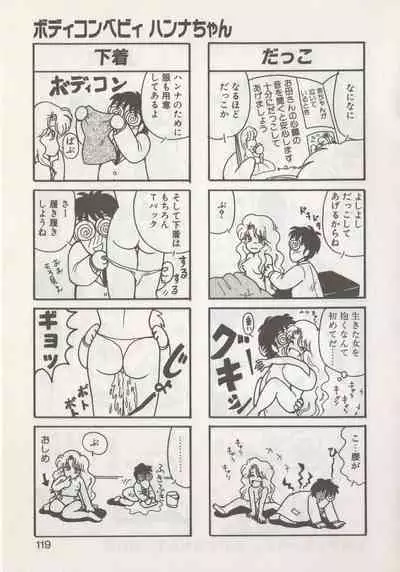 Hide-san no Yakata R