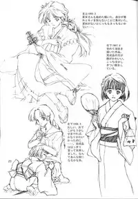 (C56) [Ikibata 49ers (Nishiki Yoshimune)] Solitude Solitaire 4 (Seikai no Senki)