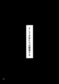 (C84) [Kurotoya (Kuroda Kuro)] Futanari Ami-chan Mako-chan ga Kimeseku ni Hamacchau Hon (Bishoujo Senshi Sailor Moon)