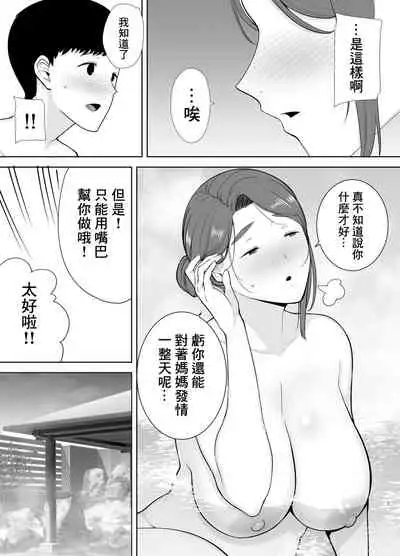 僕の母さんで