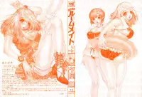 [Yunagi Kahoru] Kininaru Roommate Vol.3 [English] [Tadanohito]