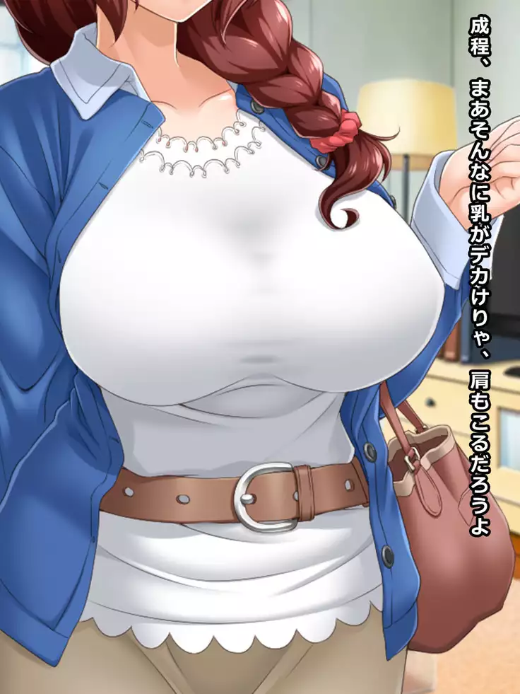 # A Widow Fell into a Trap of Home Visiting Massage Service - Sachiko