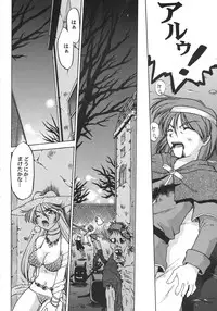 [Various] Kurisumasu Kenpou (Christmas Kenpou) (Kacchuu Musume)