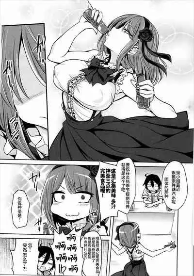 (C91) [Gravidan (Kobayashi Tetsuya)] Hotaru-san to Ramune to (Dagashi Kashi, Tejina Senpai) [Chinese] [不咕鸟汉化组]