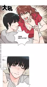 [The Jinshan] Sadistic Beauty Ch.1-11 [Chinese] [17汉化]