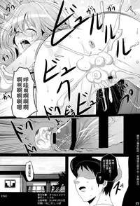 (Houraigekisen! Yo-i! 6Senme) [Kitsune to Budou (Kurona)] Akimakidon (Kantai collection -Kancolle-) [Chinese] [想抱雷媽漢化組]