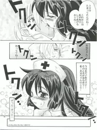 (C58) [Kenrou Koubo (Orimoto Mimana)] Misao Only 4 (Pretty Sammy)