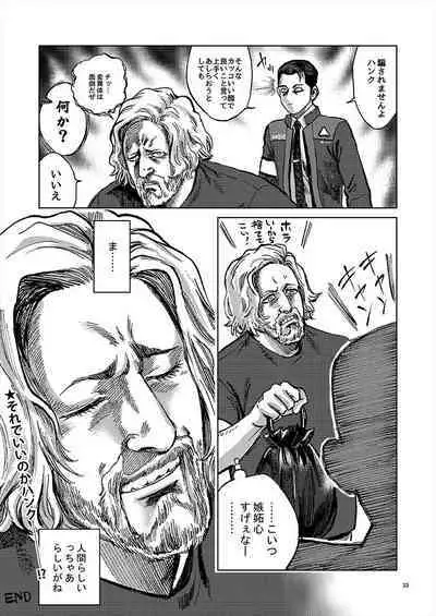 JUST WANNA FEEL YOUR HAND