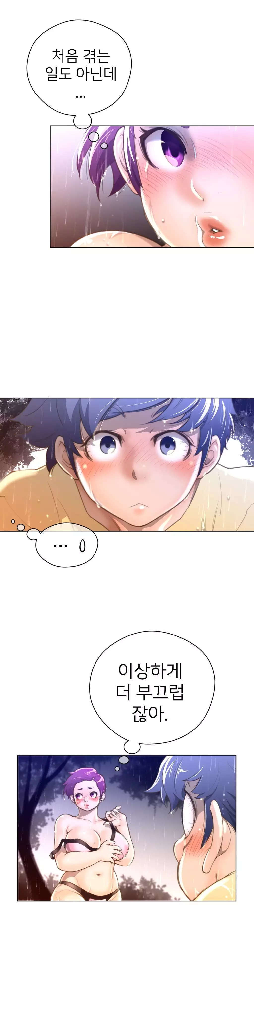 Perfect Half Ch.1-42