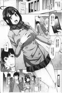 [zen9] Kamisama ni Onegai | 神明前許願望 [Chinese]