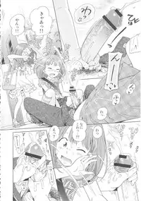 [Senke Kagero] Petit Heaven