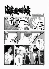 COMIC Megastore H 2003-07