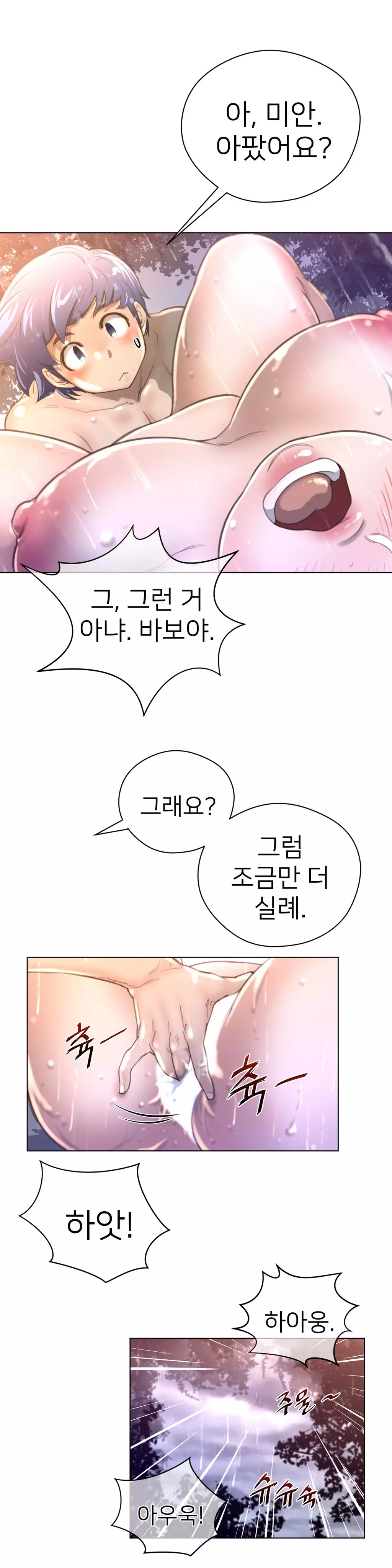 Perfect Half Ch.1-43