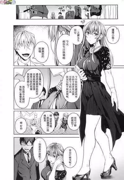 Midara Fushidara Yomosugara