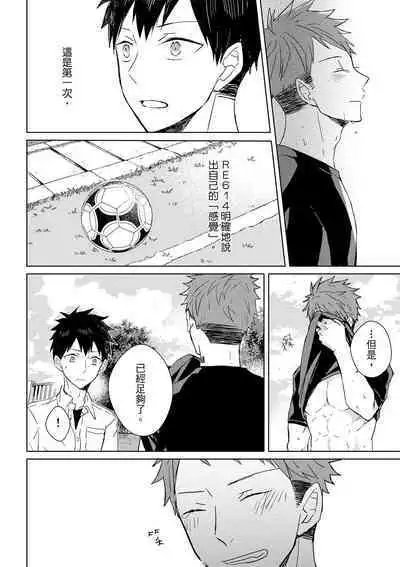 The Monster of Memory Vol.1-Vol.3