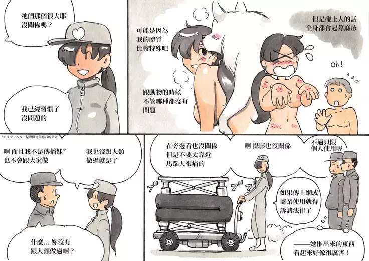 動物農莊 | Animal Farm