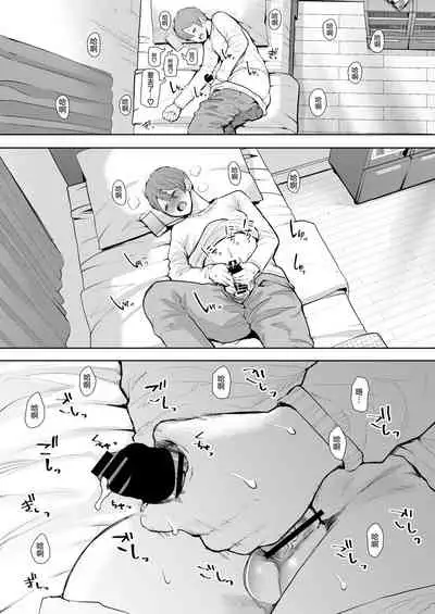 [KNUCKLE HEAD (Shomu)] Mukashi no Uwaki Aite no Ko ga Jitsu wa Watashi no Musuko no Doukyuusei de... 2 [Chinese] [两面包夹汉化组] [Digital]