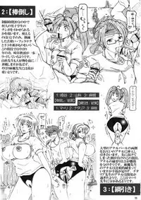 Onna Kyoushi-gun Ryoujoku Enchitai II season