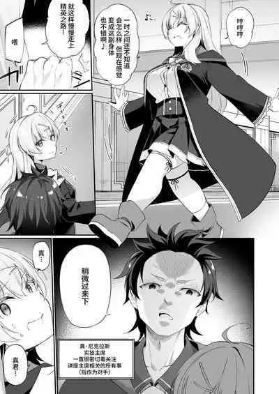 Sinyaku TS: Mahou Seikatu!