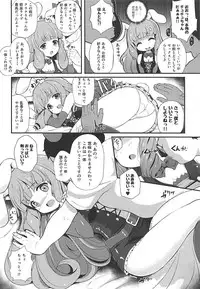 (C93) [MISSING PARK (Chisato)] Yume o Tsukame! Solo Debut Masshigura!! (SHOW BY ROCK!!)