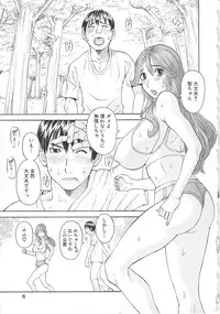 [Kawamori Misaki] Gokuraku Ladies Koukotsu Hen | Paradise Ladies Vol. 6