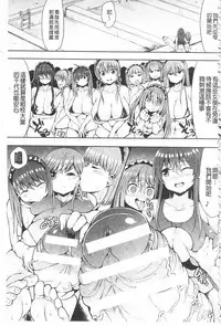 [Teterun] MuchiMuchi Dobyuu! | 軟嫩軟嫩噗咻咻！ [Chinese]