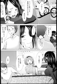 [Sakai Hamachi] SaSex