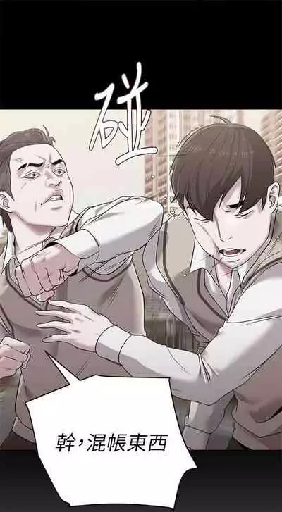 [Hodat & 高孫志] 老師 1-95 官方中文（完結）