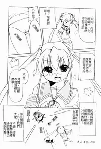 Makai Tenshi Jibril ～EPISODE 2～