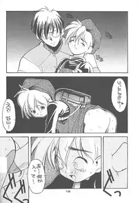 (C51) [Hiasobi Club (Fumizuki Kou)] NO BRAND LONELY WINTER