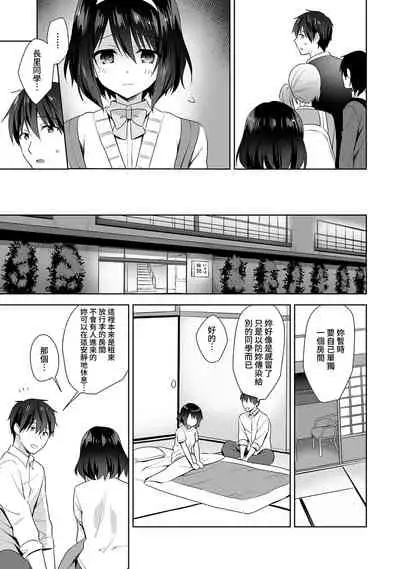 [Fuyuichi Monme] Amayakashi Jouzu no Nagasato-san ~ Hokenshitsu de Yoshi Yoshi Ecchi!~ Ch.1-10 [Chinese] [裸單騎漢化]