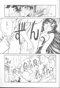 (C55) [NAS-ON-CH (Various)] Fire Druggers (Various)