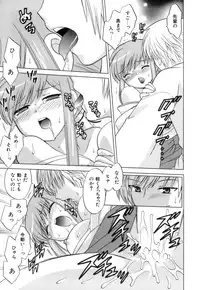 [Kotono Wakako] Miko Moe 1