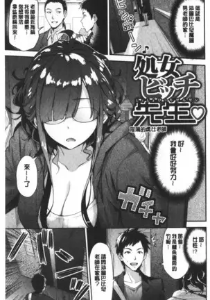 ふわとろ♡エッチらんど