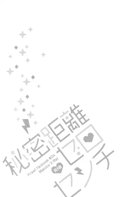 Himitsu Kyori Zero Centi