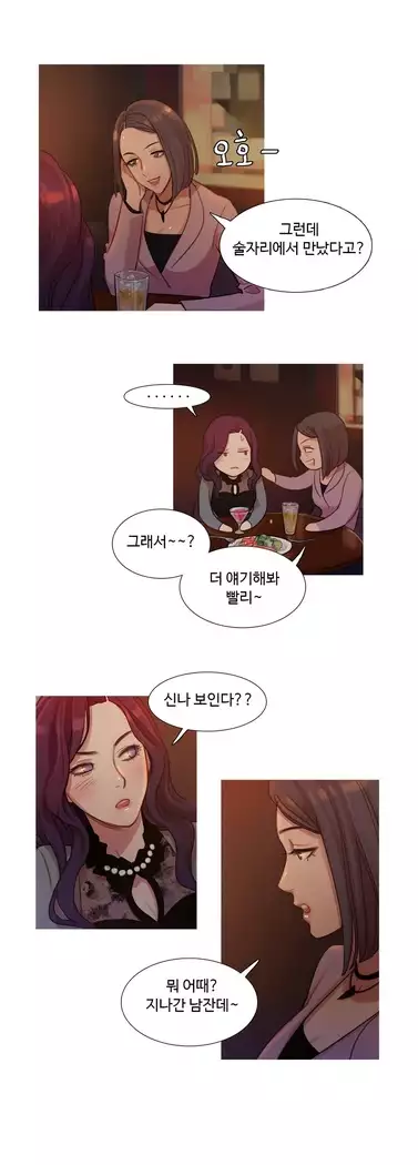 Scandal of the Witch Ch.0-28