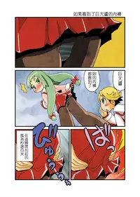 (C83) [Ashurame Gajoh (Various)] MS. SHRUNKEN LAND [Chinese] [个人汉化]