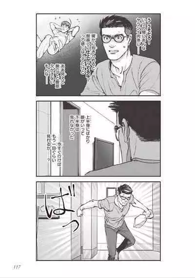 Bara to Tanpopo - Rose & Dandelion Jou