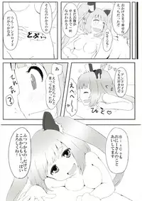 [Trick-Color (Kirii Nao)] Beat-GirlFriend (BeatStream) [Digital]