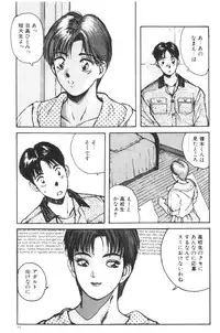 [Katase Shou] Katase Nisshi - Katase Album