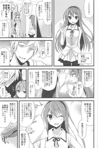 (C84) [AYUEST (Ayuya)] PuzDra Haikakin User-sama ni Banzai 4 Jab Me (Puzzle & Dragons)