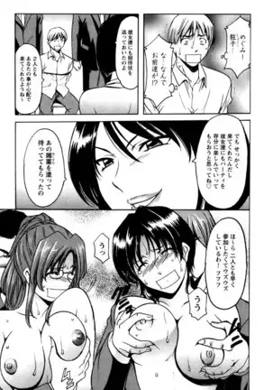 Mesuinu Onna no Kaikata -Yougokyouyu Madoka Sensei no Choukyou Nisshi- Vol.2