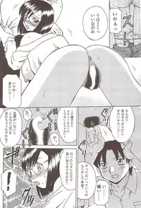 COMIC Sigma 2009-12 vol.38