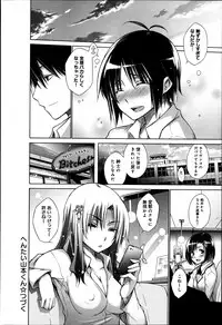 [Miyano Kintarou] Hentai Yamamoto-kun Ch.01-04 (Complete)