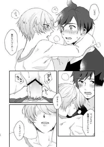 (Tales Link 11) [Endless Repeat (Fuuko)] Hoshikuzu Loneliness (Tales of Zestiria)