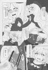 (FF22) [Magukappu (Magukappu)] Frenda-chan no Biribiri Choukyou Hou (Toaru Kagaku no Railgun) [Chinese]