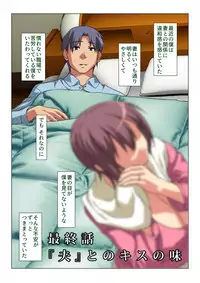 Tokidoki Watashi, Kono Hito no Oku-san ni Natte Imasu